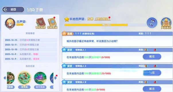 风之国世界古城残页获取教程 风之国古城残页掉落位置与高效收集方法