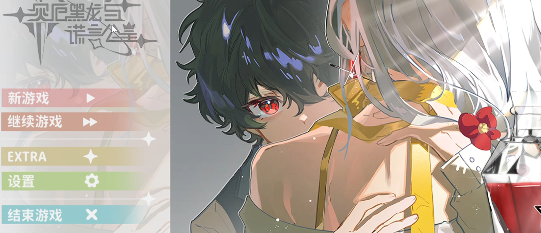 灾厄黑龙与谎言公主上线时间预测  
灾厄黑龙与谎言公主何时上线