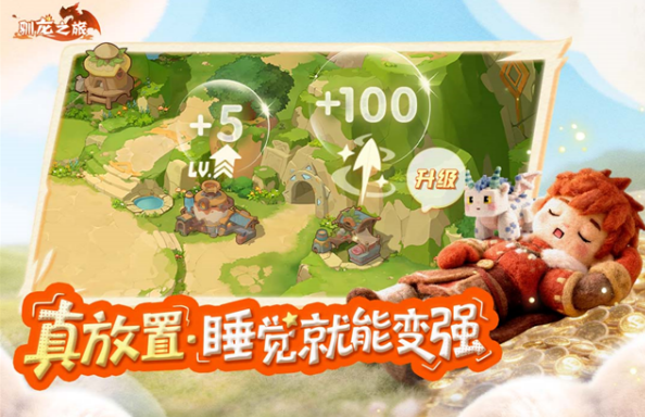 驯龙之旅游戏手机版上线时间 驯龙之旅手游正式开服日期及预约信息