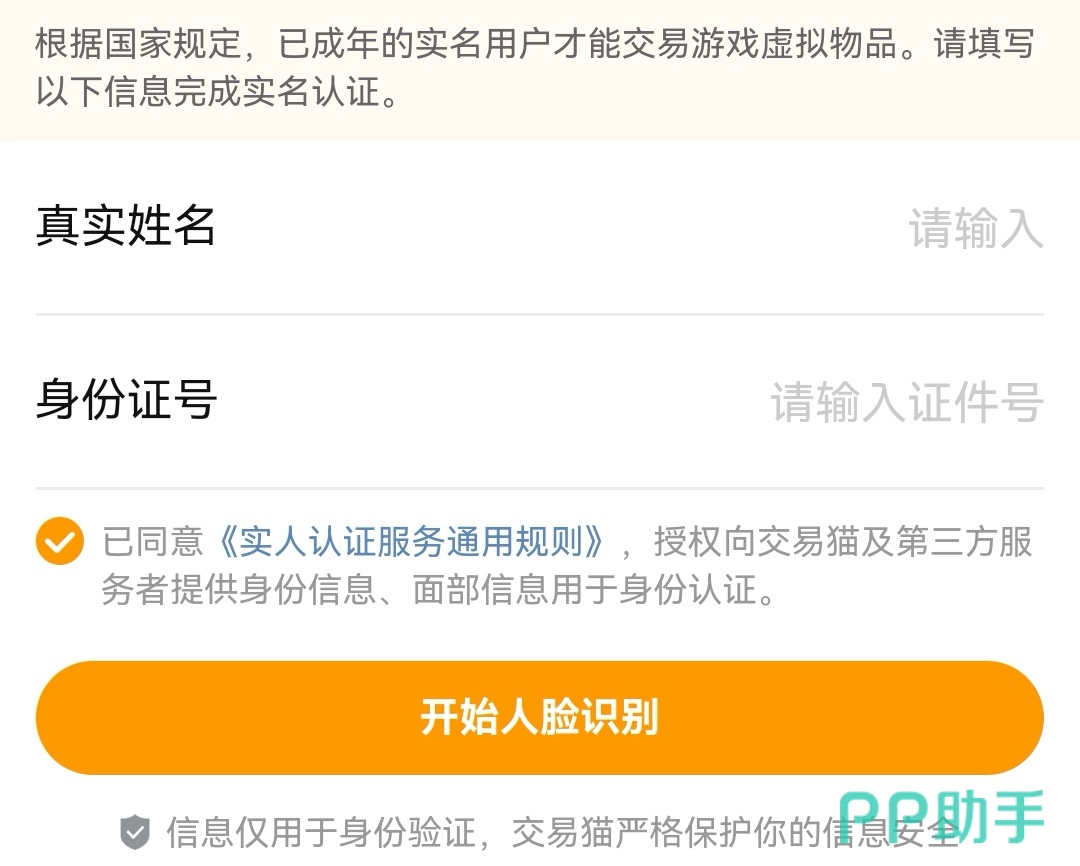 王者荣耀账号交易保障体系示意图|交易猫2026年安心购服务实景