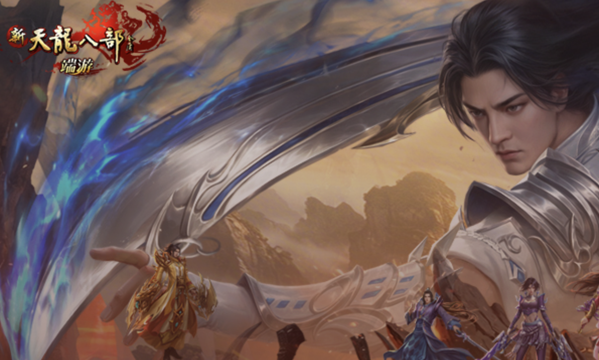 天龙怀旧服神仙交易平台选哪个 天龙怀旧服神仙交易平台推荐