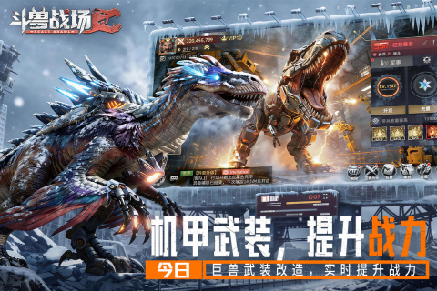 斗兽战场游戏手机版上线时间确认了吗 斗兽战场手游正式公测日期指引