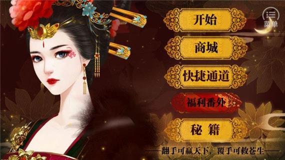 盛世天下女帝篇上线了吗 盛世天下女帝篇下载价格与获取方式