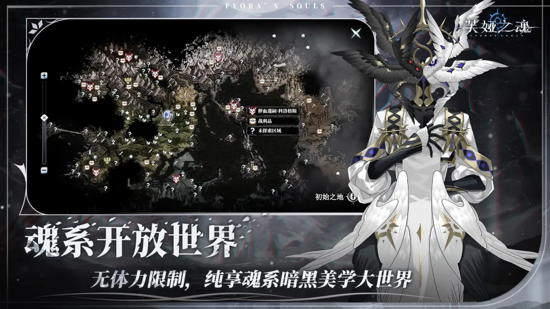 芙娅之魂好玩吗 芙娅之魂游戏手机版真实体验与玩家口碑评测