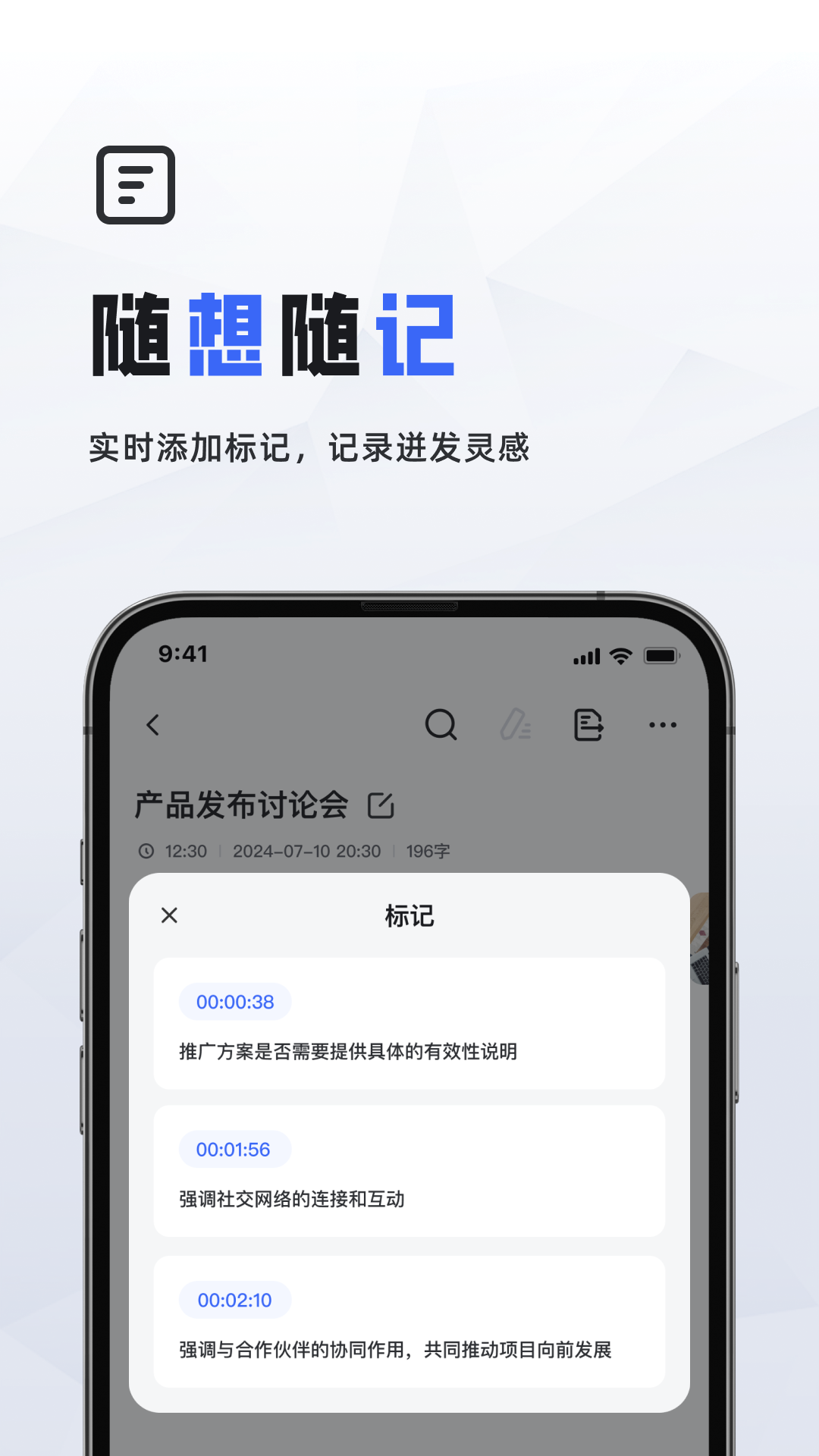 会议记录录音转文字软件分享 2024高准确率录音转文字App榜单合集
