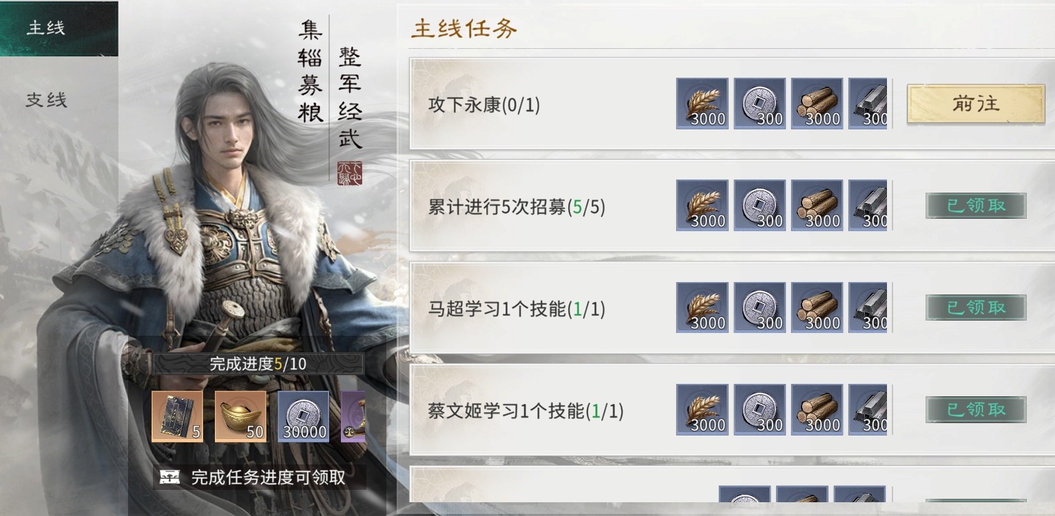 三国天下归心 新手首日开荒全流程教程与资源规划指南