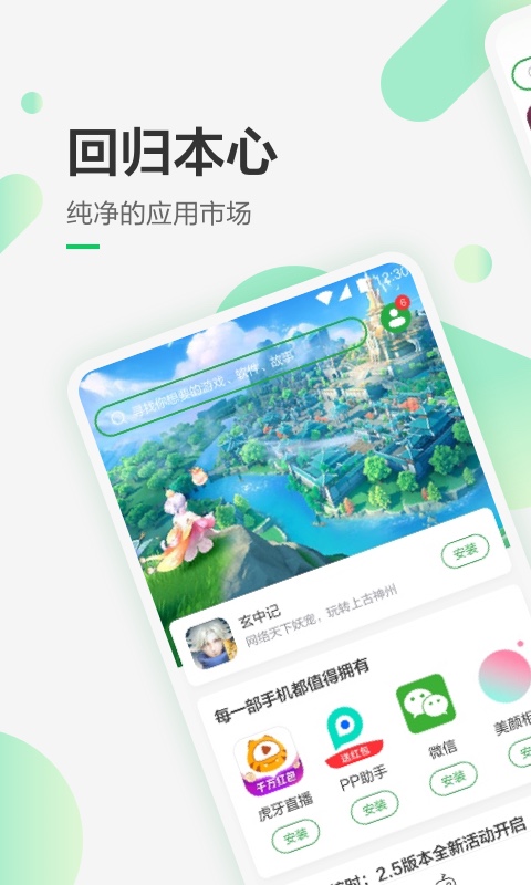 已卸载的App在哪里找回 2024实用的App恢复软件分享