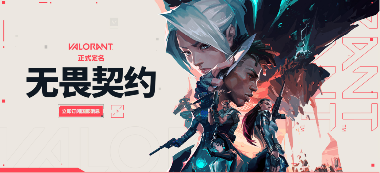 无畏契约账号购买选哪个平台 无畏契约账号购买安全平台推荐