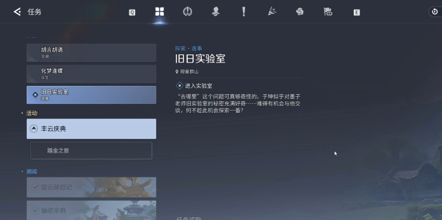王者荣耀旧日实验室通关教程 王者荣耀旧日实验室全流程详细步骤