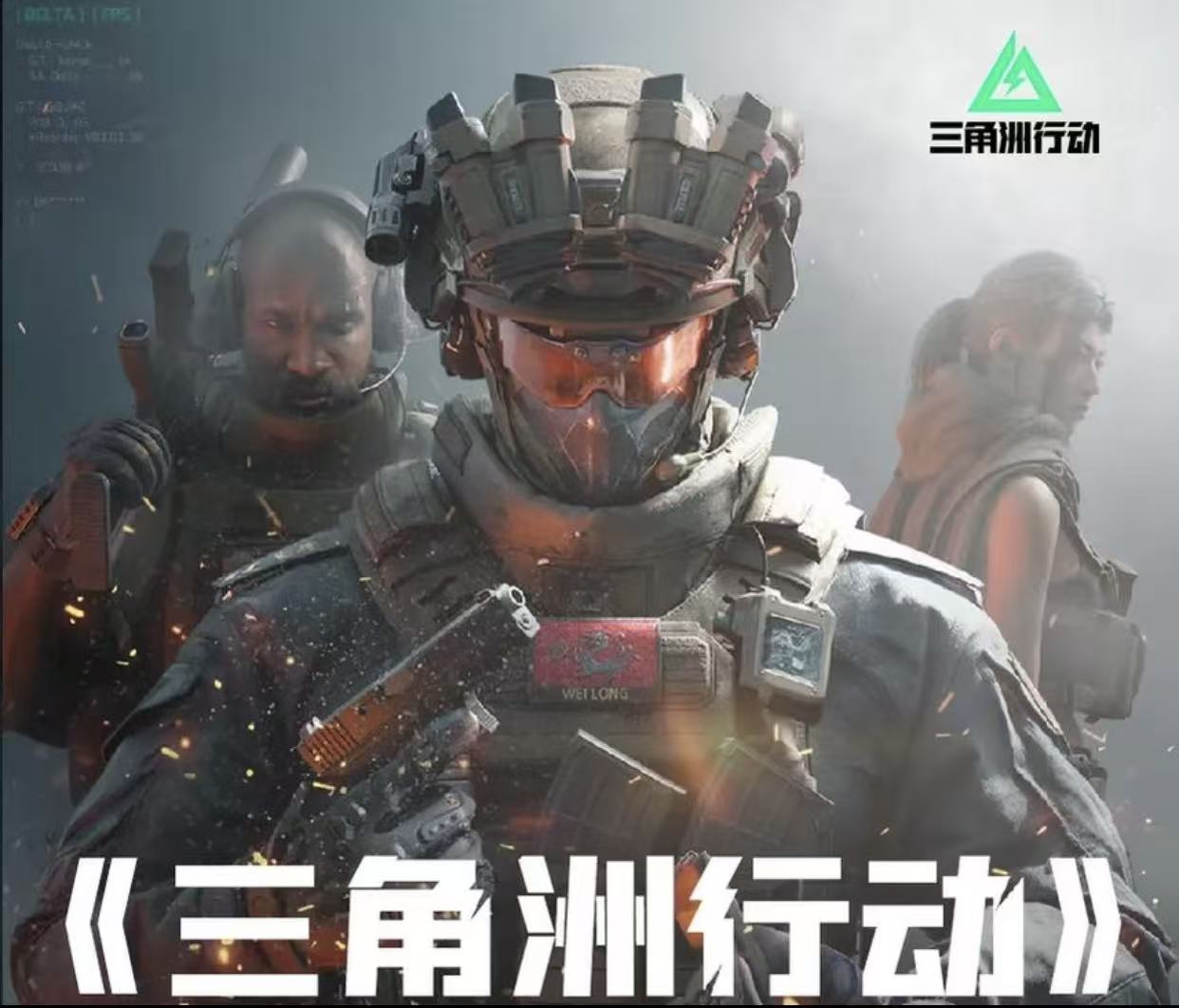 三角洲行动卖号平台怎么选 三角洲行动卖号平台推荐