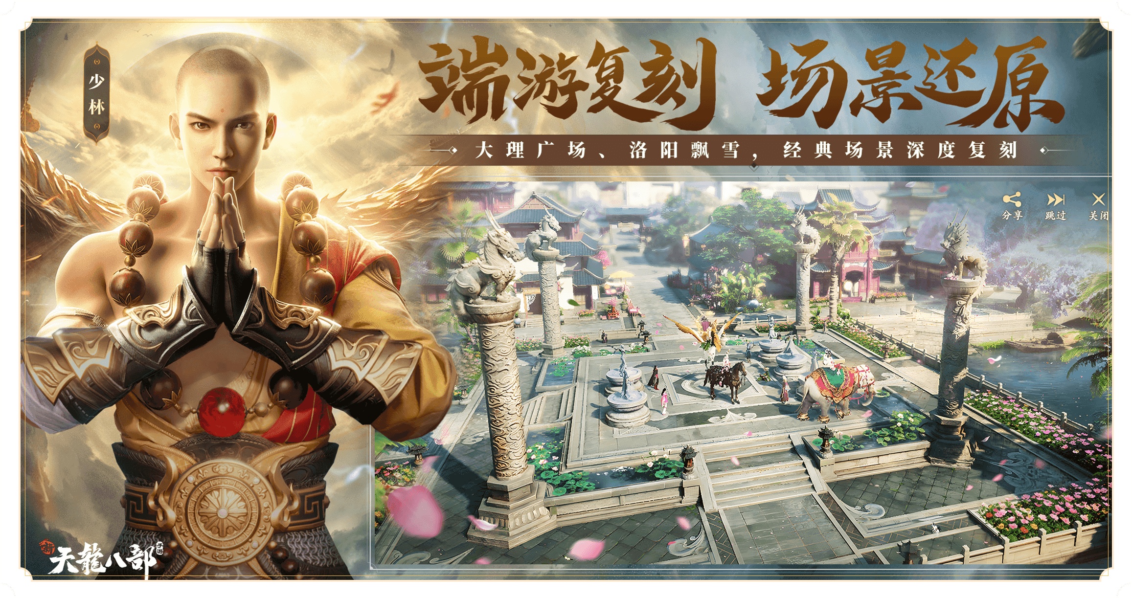 天龙八部账号交易平台哪个好 天龙八部账号交易平台推荐