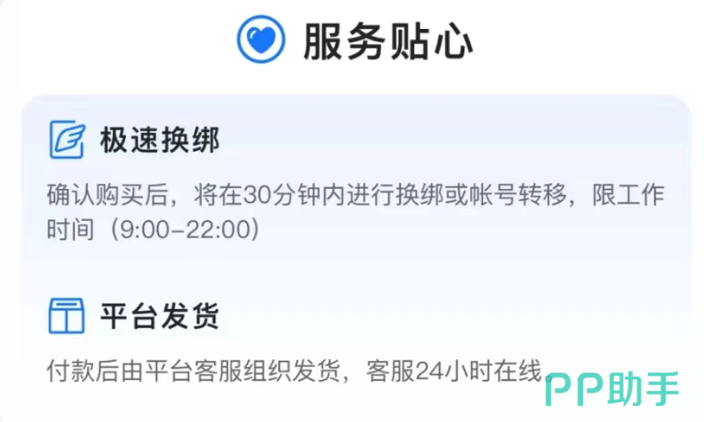 交易猫永久包赔服务说明页截图
