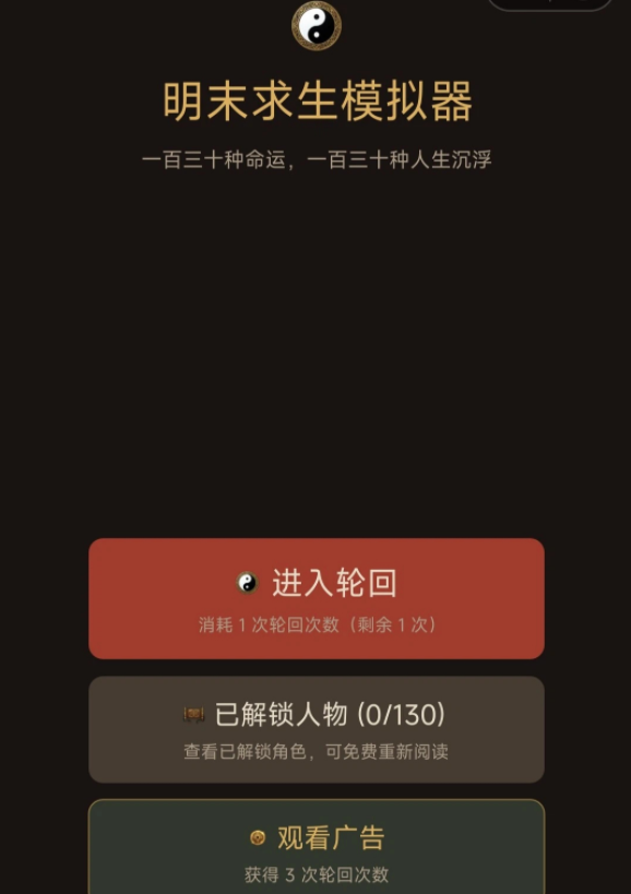 明末求生模拟器上线时间｜明末求生模拟器最新版本本下载指南