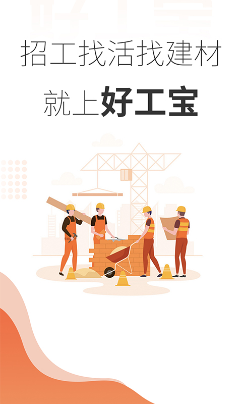 招聘软件哪些好用 可靠的招聘软件分享清单