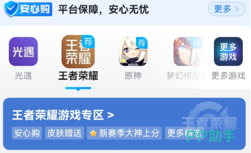 交易猫原神永久包赔服务说明页 2026年官方实拍