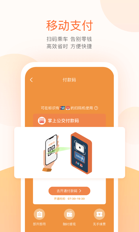 天津公交APP分享 天津公交出行必备的实用安卓APP清单