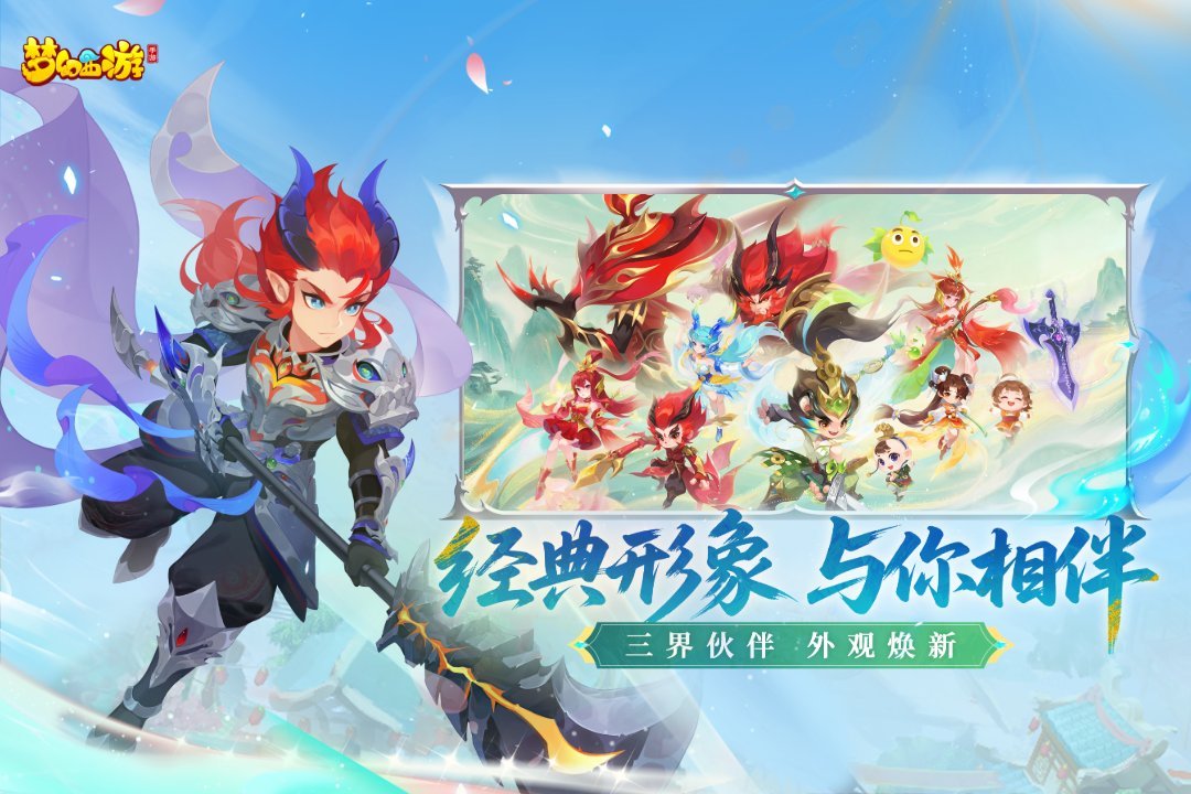 梦幻西游交易平台选哪个 梦幻西游账号交易软件推荐