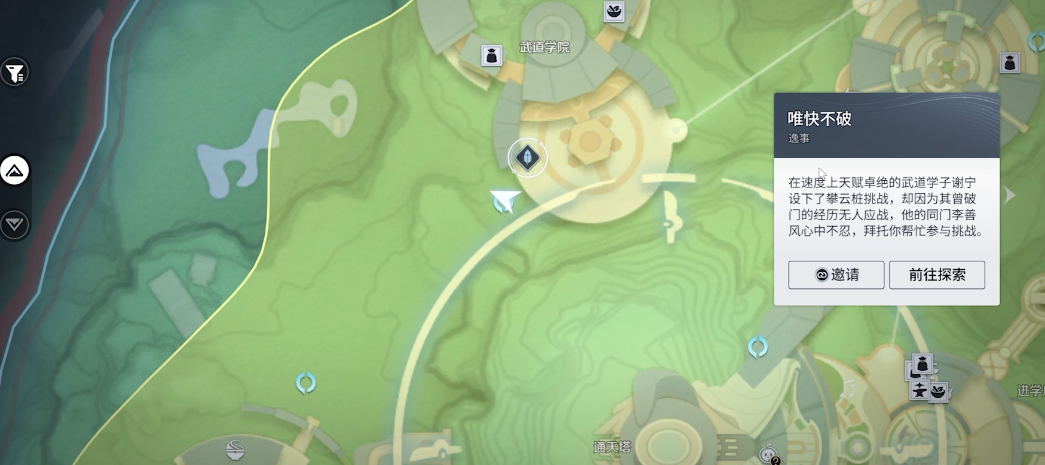 王者荣耀世界唯快不破任务教程 王者荣耀唯快不破活动流程与通关技巧