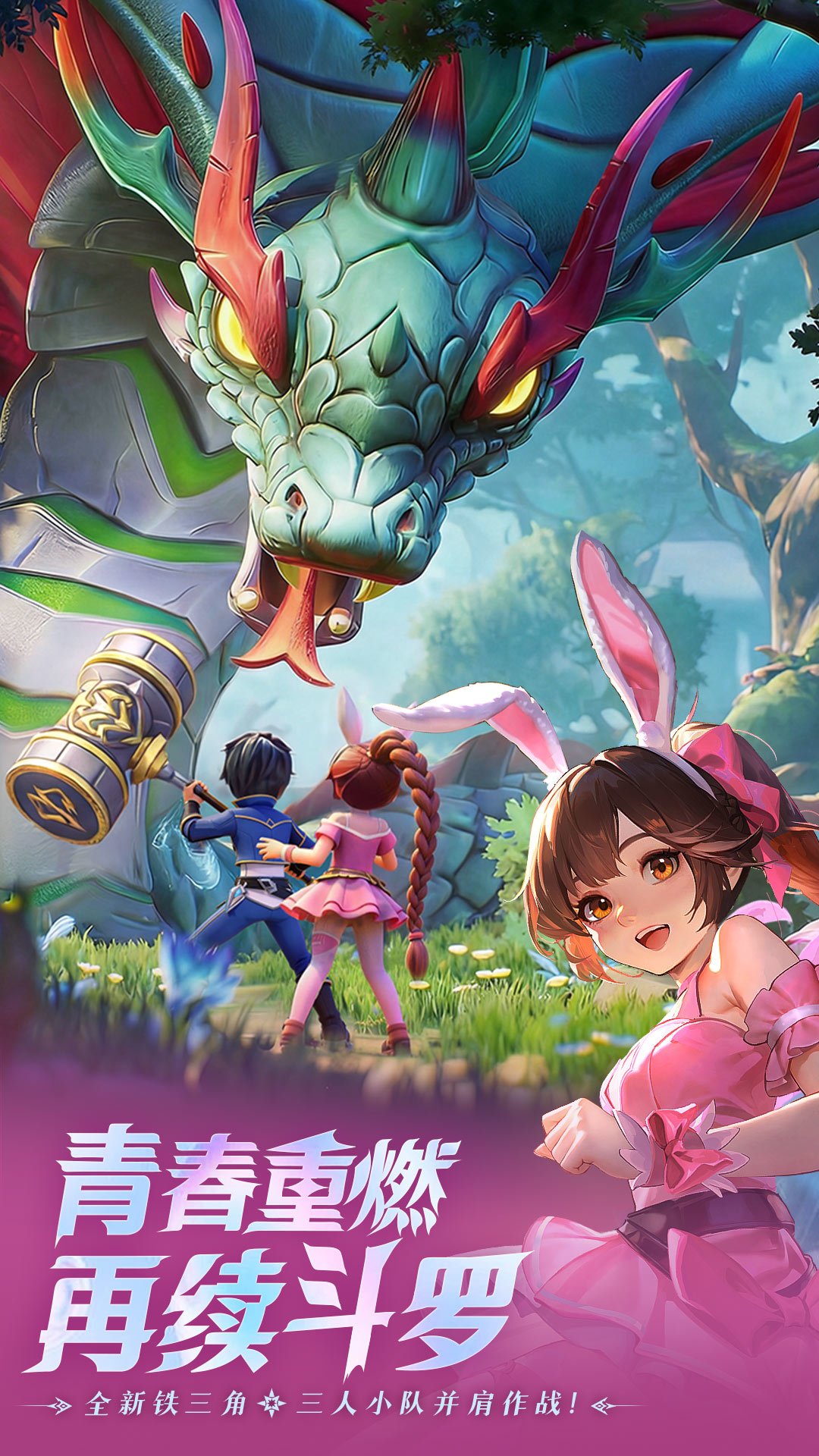 斗罗大陆传承游戏手机版怎么玩 斗罗大陆传承手游新手入门与进阶玩法全教程