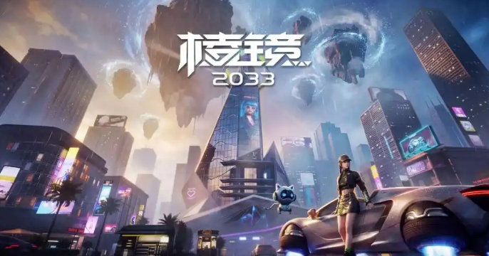 棱镜2033AI系统功能详解 棱镜2033AI系统核心能力与实际安卓APP场景解析