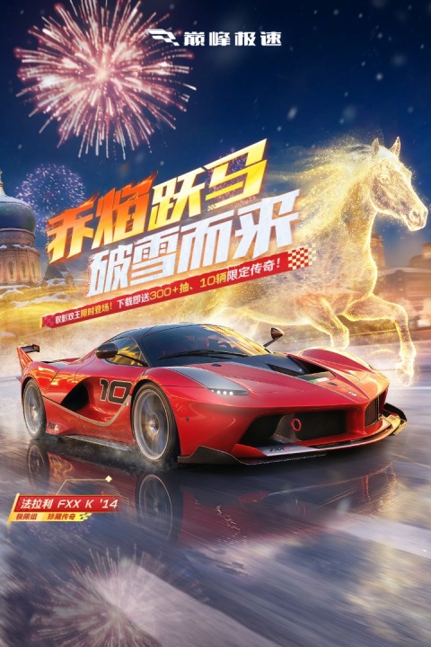 巅峰极速账号买卖软件有哪些 巅峰极速账号交易软件推荐