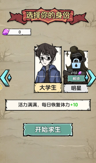 抽卡求生荒岛游戏手机版好玩吗 抽卡求生荒岛手游核心玩法与生存策略详解