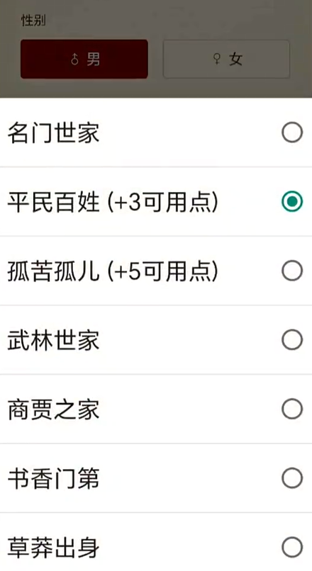 武侠人生模拟器游戏手机版上线时间揭晓 武侠人生模拟器手游正式公测日期公布