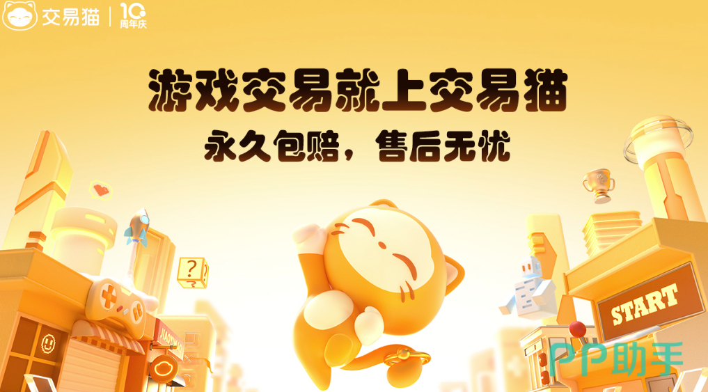 交易猫永久包赔服务说明页 2026年无畏契约账号交易保障示意图