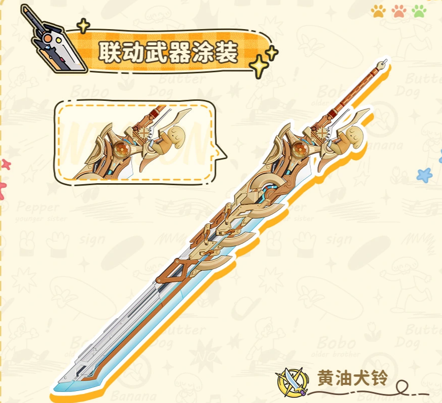战双帕弥什×黄油小狗联动活动 战双帕弥什黄油小狗合作内容、角色皮肤与限时玩法详解