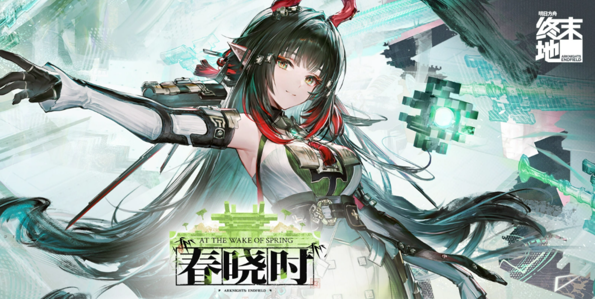 明日方舟终末地春晓时活动 明日方舟春晓时限时活动玩法与奖励汇总