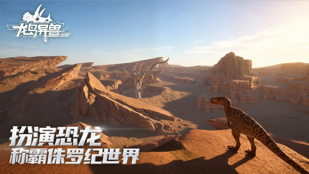 龙岛异兽起源犹他盗龙技能详解 龙岛异兽起源犹他盗龙连招技巧与实战安卓APP