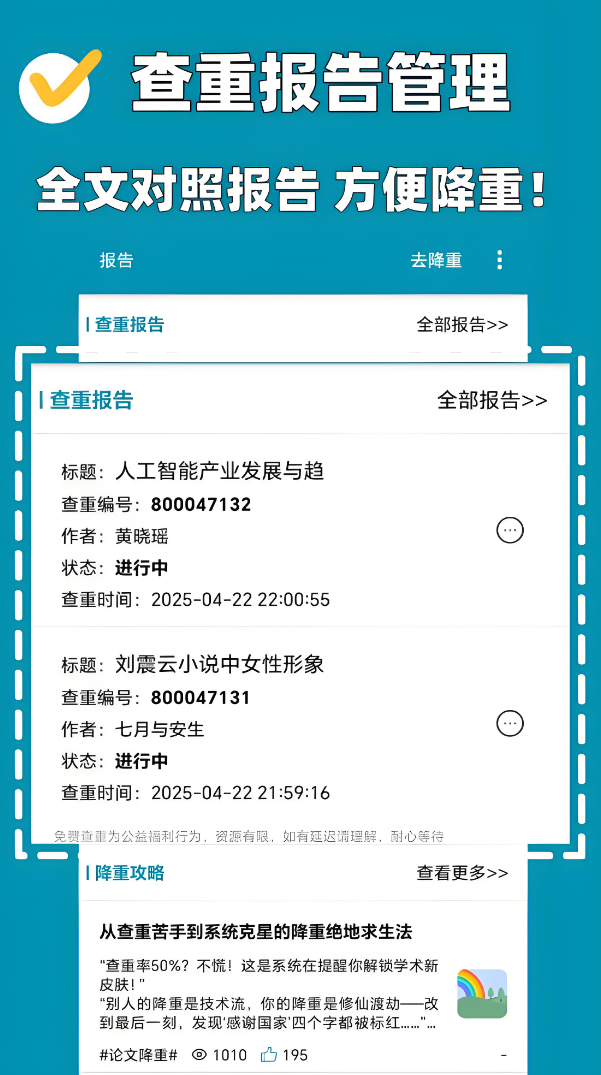 不用钱查重软件分享 2024高准确率且支持中文论文检测的查重工具