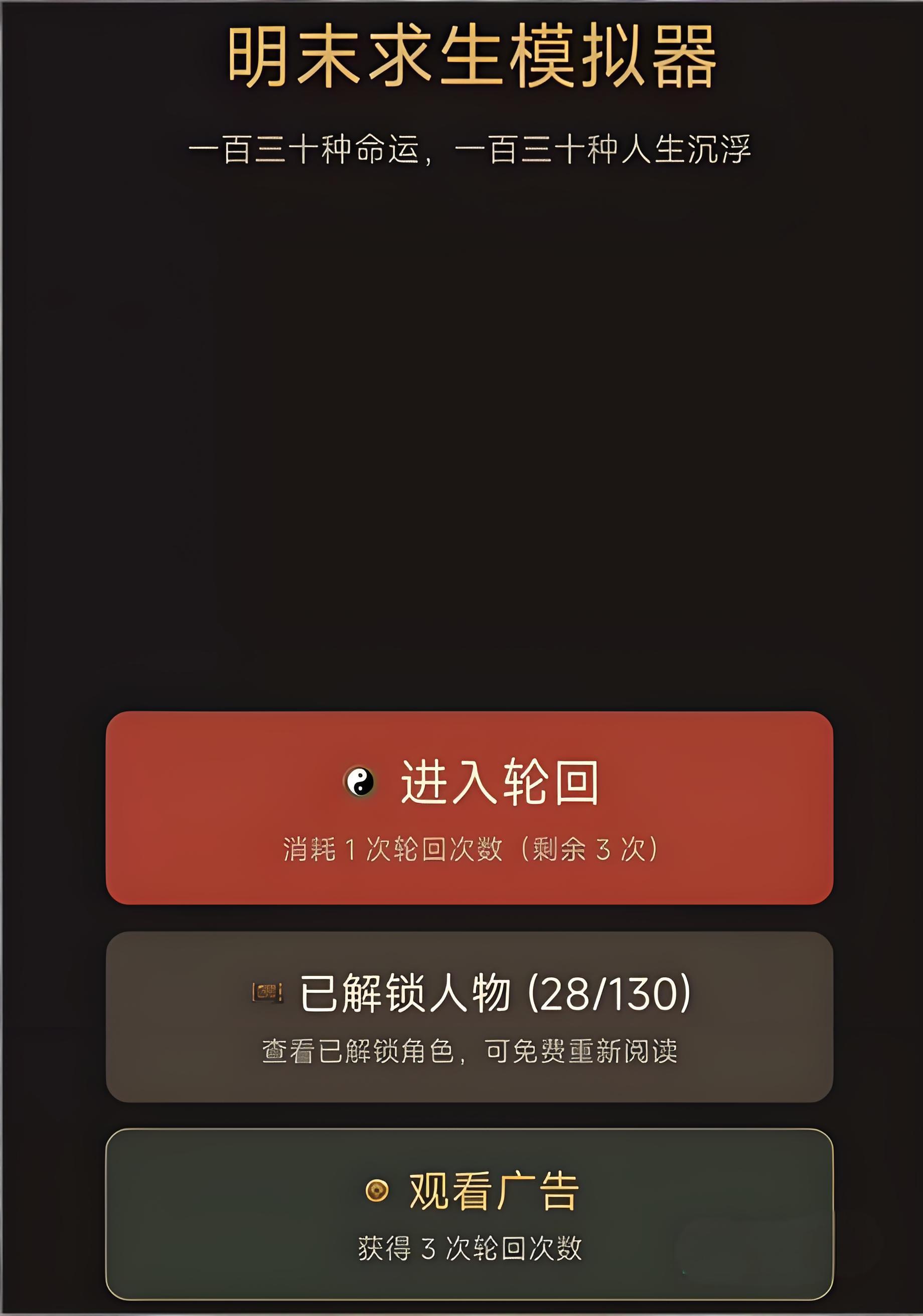 明末求生模拟器好玩吗 明末求生模拟器下载安装攻略与玩法评测