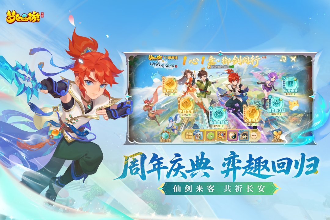 梦幻西游怎么卖号 梦幻西游卖号软件推荐