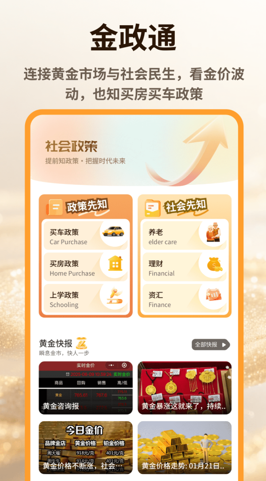 不用钱行情软件APP分享 2024年高人气零费用股票期货实时行情工具汇总