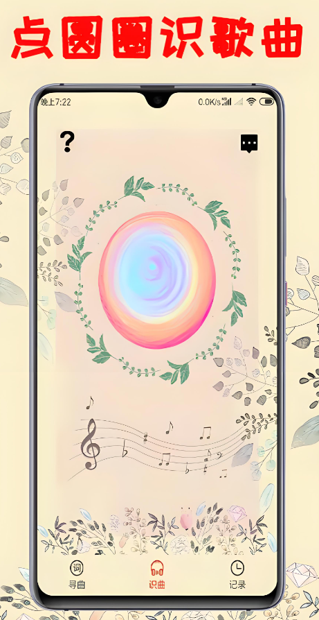 不用钱听歌识曲软件分享 听曲子识别歌名的实用工具榜单