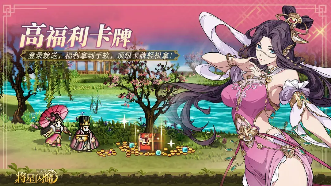 三国志将星闪耀上线时间 三国志将星闪耀开服日期