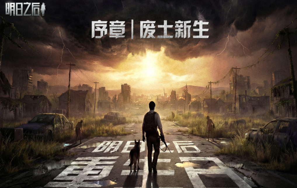 2026年高人气生存手游排行榜 好玩的十大生存类手机游戏推荐 2026年高人气生存手游排行榜 好玩的十大生存类手机游戏推荐