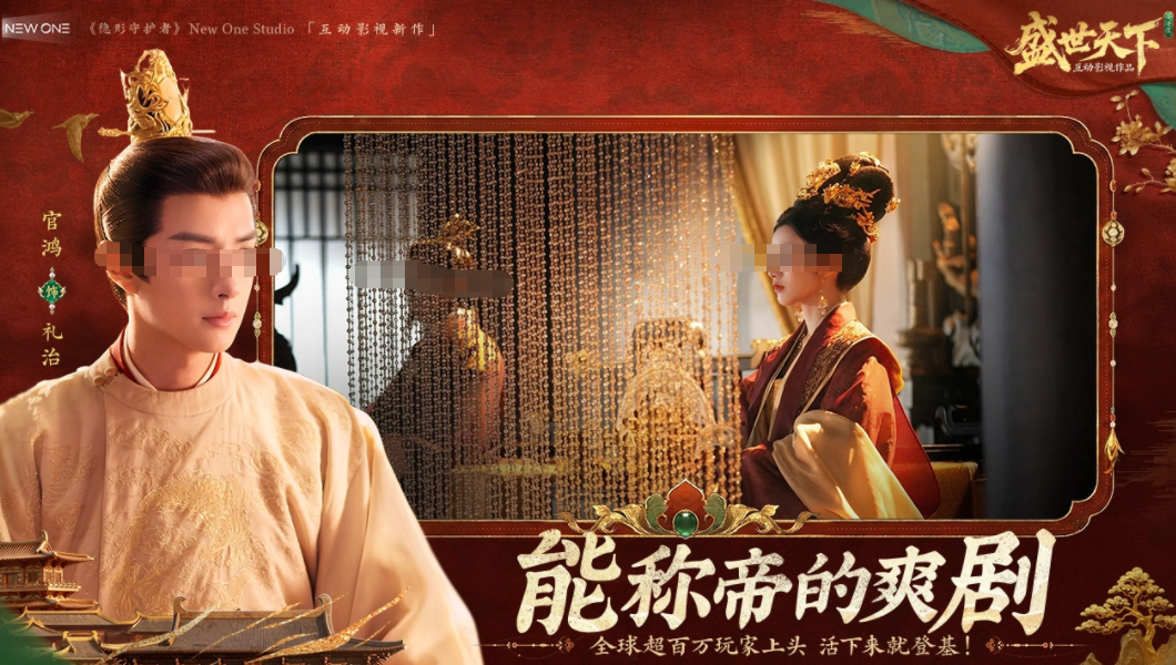 盛世天下女帝篇还能出吗 盛世天下女帝篇上线时间预测与最新动态