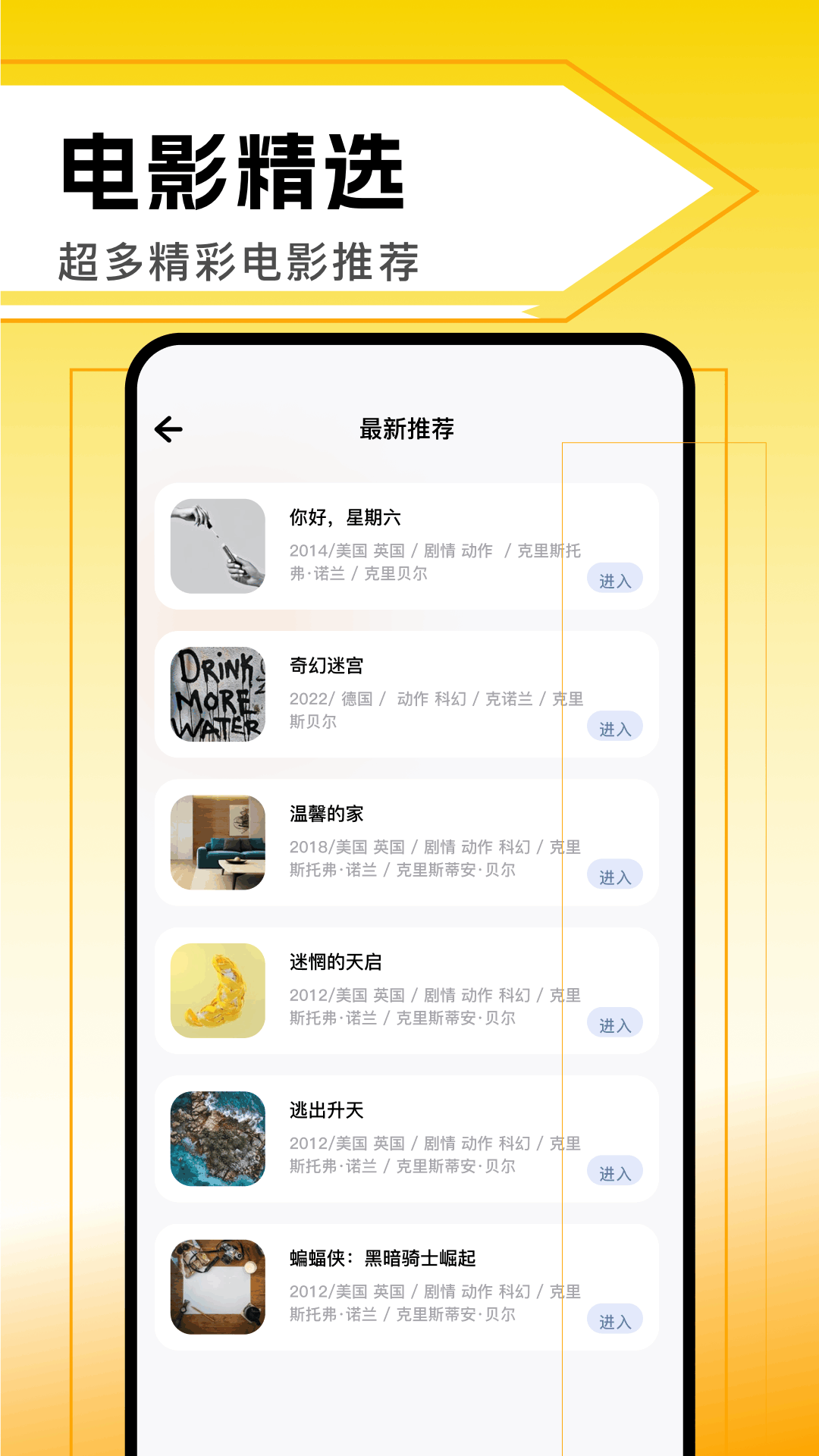 美剧APP分享 实用的美剧观影安卓APP榜单合集
