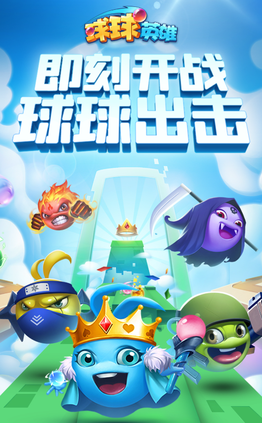 球球英雄满级账号免费获取方法 球球英雄去哪个平台交易好