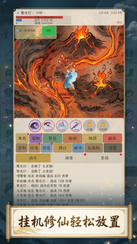 无限修仙挂机传奇游戏手机版好玩吗 无限修仙挂机传奇新手入门与高效挂机玩法教程