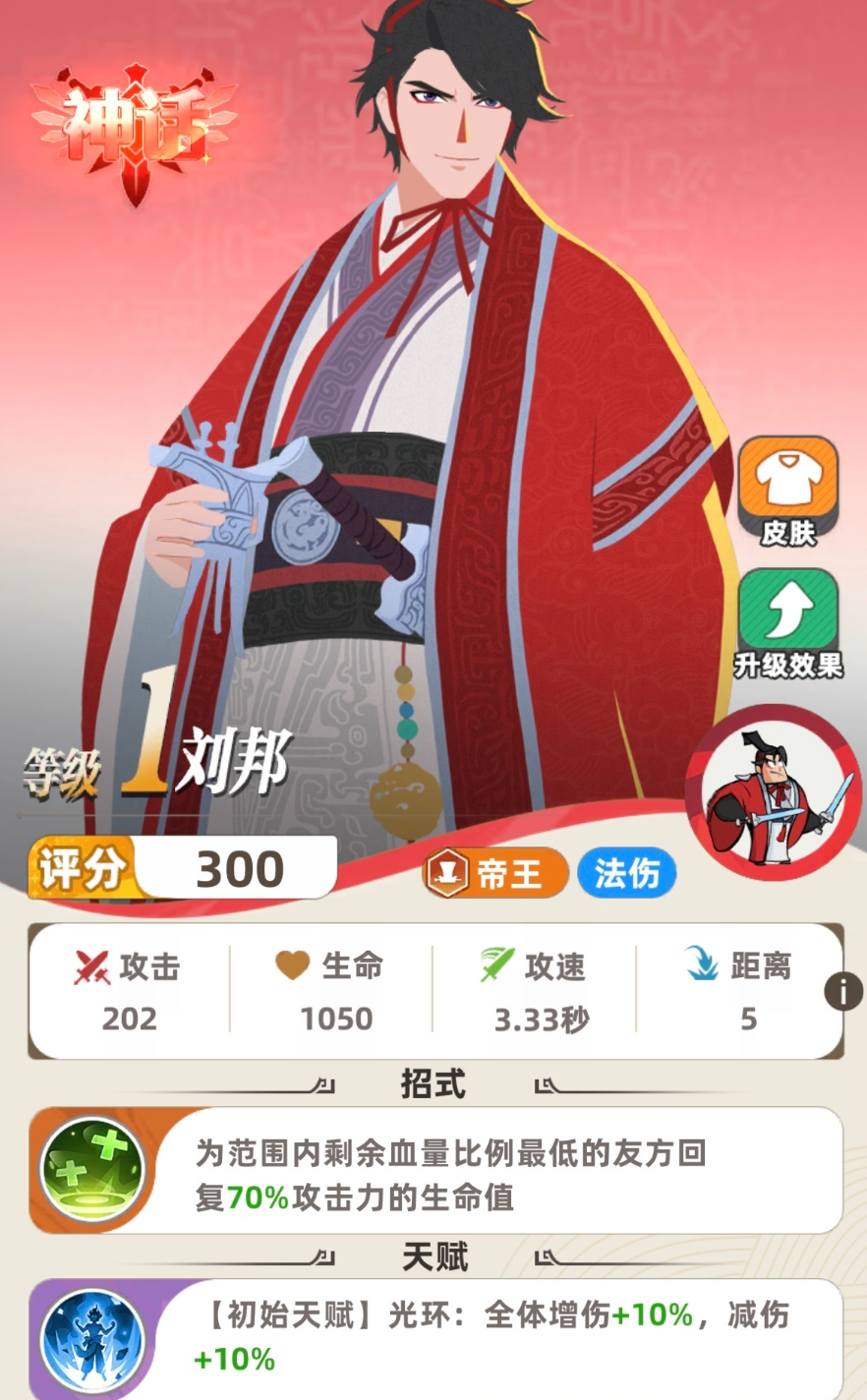 王者之弈零氪上分教程 王者之弈高胜率低成本阵容分享