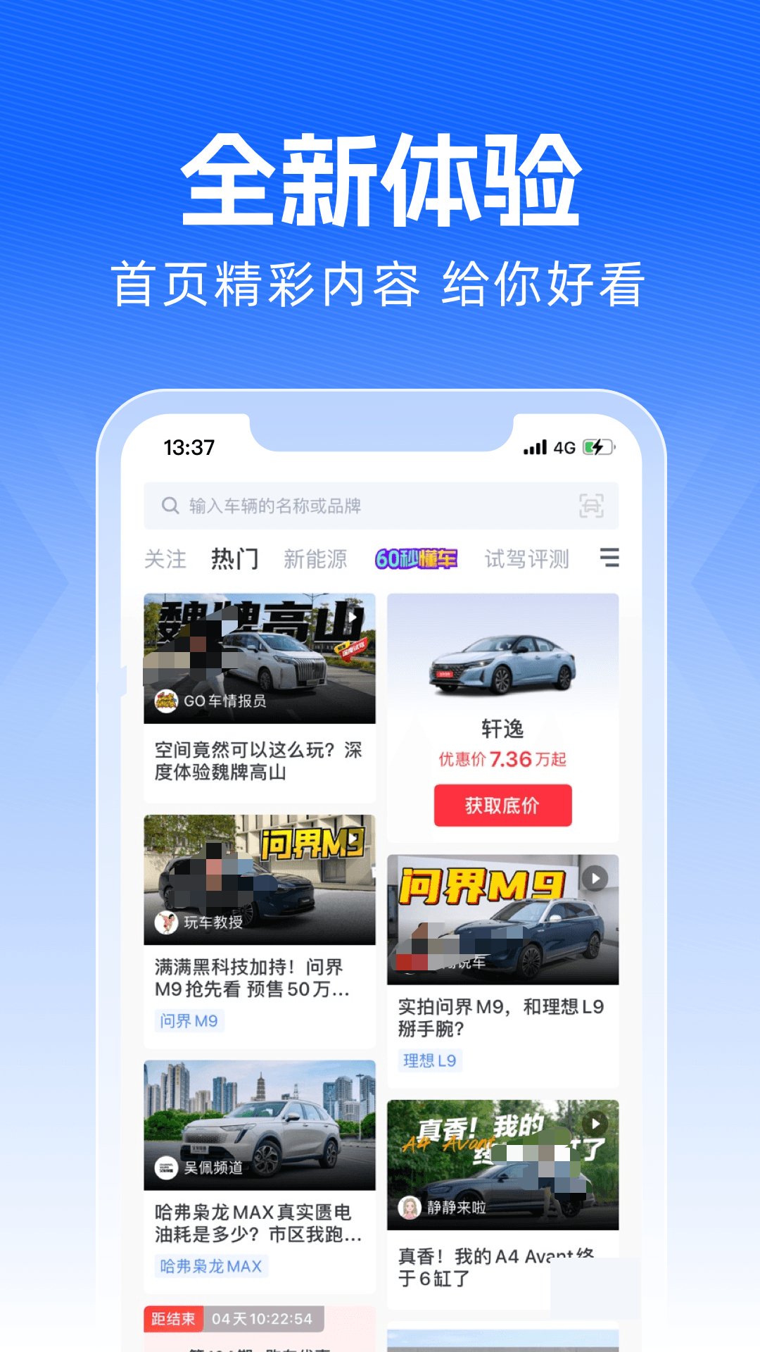 货车报价合辑APP分享 货车报价大全APP哪些好用实用