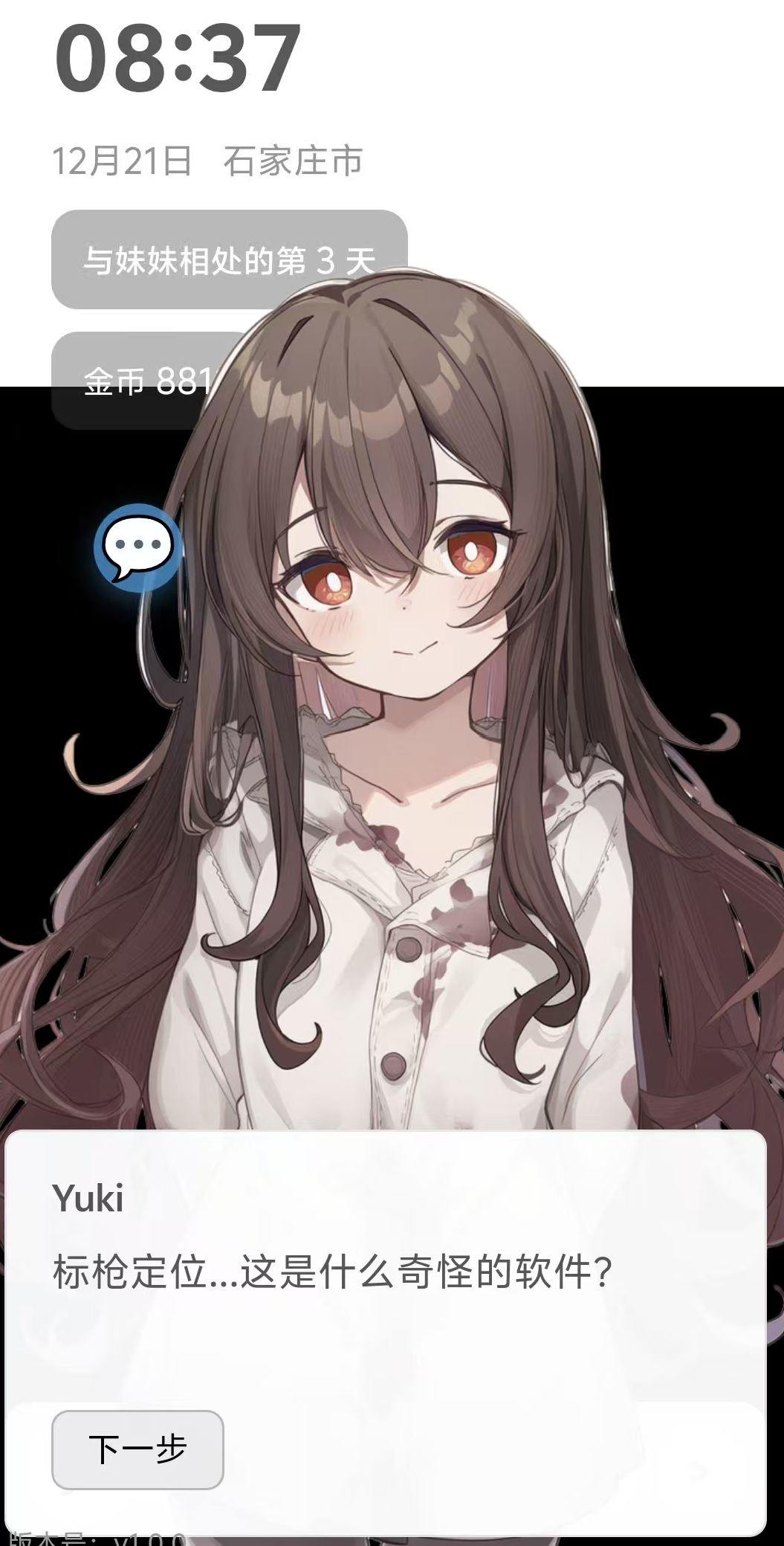 妹居物语开局教程合辑 妹居物语新手开荒全流程详解