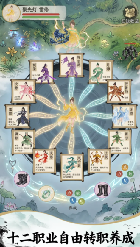 无限修仙挂机传奇上线时间 无限修仙挂机传奇安卓iOS下载渠道