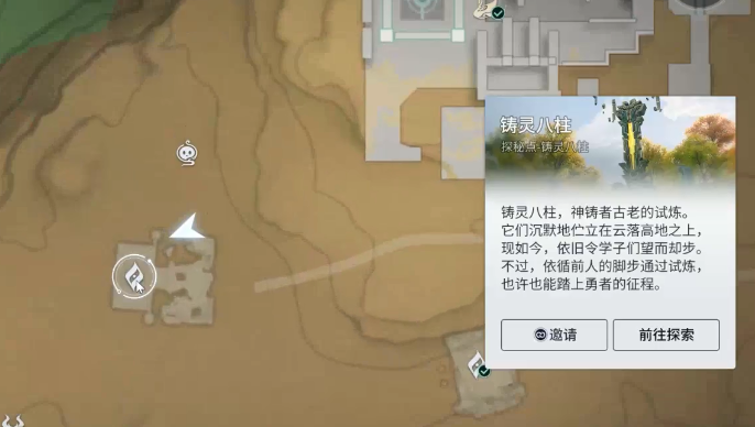 王者荣耀世界铸灵八柱试炼教程 王者荣耀八柱试炼通关技巧与阵容搭配详解