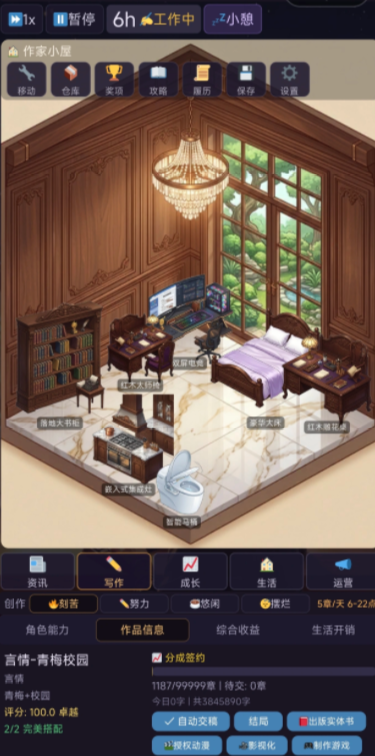 网文作家模拟器游戏手机版好玩吗 网文作家模拟器核心玩法与新手入门指南