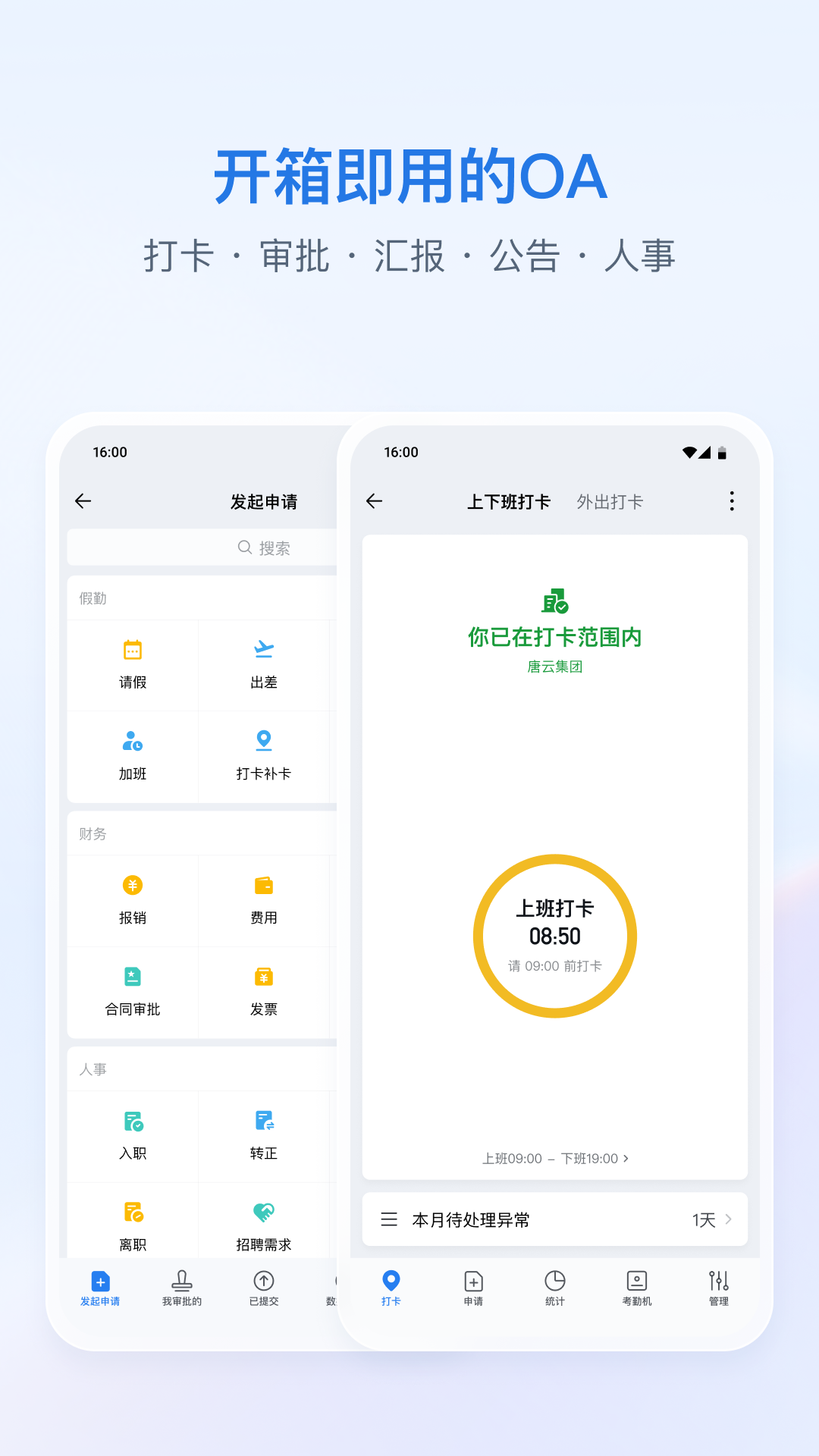 工时记录软件分享 2024年高评分实用工时管理App下载指南