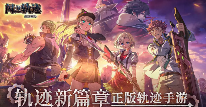 闪之轨迹北方战役 艾丝蒂尔角色强度分析与技能培养指南